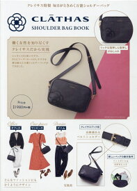 楽天市場 宝島社 付録 バッグの通販