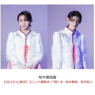 【楽天ブックス限定抽選特典】【クレジットカード決済限定】ラブリーズン (桜木雅哉盤)【イベント対象】(…