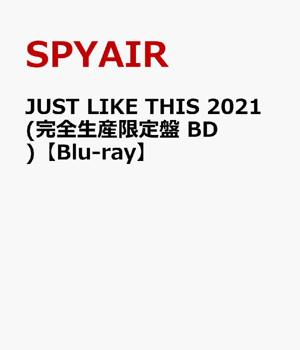 楽天ブックス: JUST LIKE THIS 2021(完全生産限定盤 BD)【Blu 楽天ブックス: JUST LIKE THIS 2021(完全生産限定盤 BD)【Blu