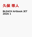 BLEACH Artbook JET 2026 1愛蔵版コミックス cover
