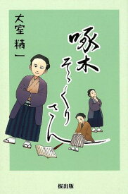 楽天市場 年賀状 定年 退職 一 言の通販