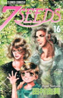 7SEEDS（16）