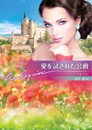 楽天ブックス: 危険な同居人 - ジェシカ・スティール - 9784596712820 : 本