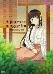 LoveLive!Sunshine!! Aqours magazine 〜KUROSAWA DIA〜