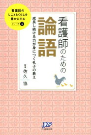 楽天市場 高校生 看護学 医学 薬学 科学 医学 技術 本 雑誌 コミックの通販