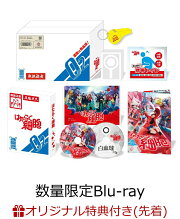 【楽天ブックス限定先着特典】はたらく細胞(完全生産限定版・数量限定「あなたを守る！はたらくアイテムセット」付き)【Blu-ray】(セリフ入りアクリルキーホルダー2 種セット)