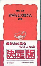 楽天ブックス: 「タブー」にメスを入れた外科医 - 榊原宣 