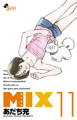 MIX（11）