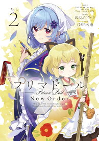 プリマドール New Order 2 （電撃コミックスNEXT） [ VISUAL ARTS / Key / バイブリーアニメーションスタジオ ]