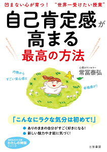 自己肯定感 本の人気商品 通販 価格比較 価格 Com 自己肯定感 本の人気商品 通販 価格比較 価格 Com