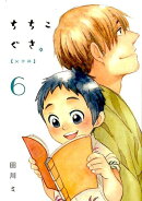 ちちこぐさ（6）