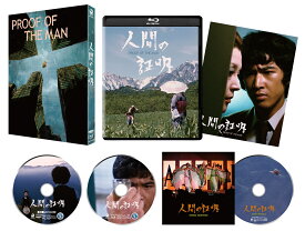 人間の証明 4Kデジタル修復 Ultra HD Blu-ray 【HDR版】【4K ULTRA HD】 [ 岡田茉莉子 ]