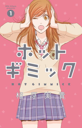 ۥåȥߥå̾شʸˡ͡1