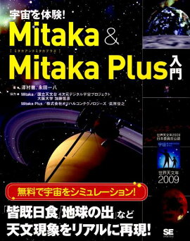 ������θ�����Mitaka������Mitaka��Plus����