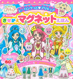 楽天市場 プリキュア マグネット きせかえの通販