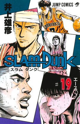 SLAM DUNK 19