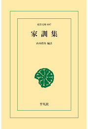 楽天ブックス: 【POD】今昔物語集の形成と構造 補訂版 - 小峯和明 