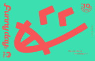 【楽天ブックス限定先着特典】18TRIP Cassette #10 'Funny day' -R1ze-【カセット】(アクリルキーホルダ…