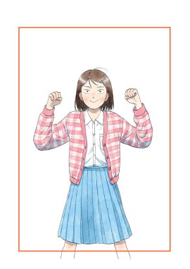 スキップとローファー（10）能登半島地震応援版