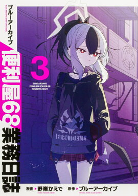 �֥롼���������� ������68��̳����3