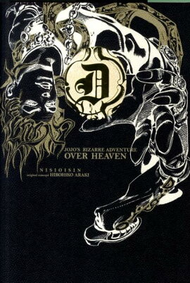 OVER HEAVEN JOJO'S BIZARRE ADVENTURE