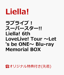 【楽天ブックス限定先着特典+先着特典】ラブライブ！スーパースター!! Liella! 6th LoveLive! Tour 〜Let's be ONE〜 Blu-ray Memorial BOX【Blu-ray】(A4クリアファイル+アクリルキーホルダー11種セット+B2告知ポスター)