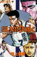 SLAM DUNK 20