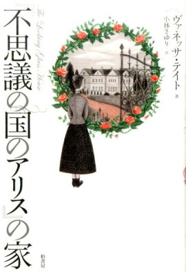 ���Ի׵Ĥι�Υ��ꥹ�פβ�