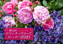 BISESロマンチックローズカレンダー（2020）