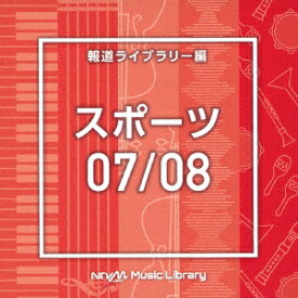 NTVM Music Library 報道ライブラリー編 スポーツ07/08 [ (BGM) ]