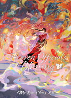 Heaven Official's Blessing: Tian Guan CI Fu (Deluxe Hardcover Novel) Vol. 8 HEAVEN OFFICIALS BLESS…
