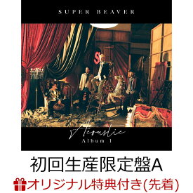【楽天ブックス限定先着特典】Acoustic Album 1 (初回生産限定盤A CD＋Blu-ray)(オリジナルアクリルキーホルダー) [ SUPER BEAVER ]