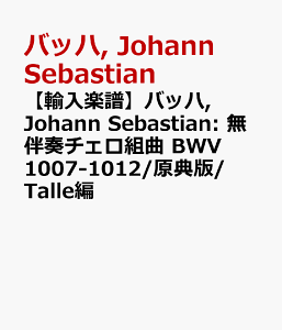 �y�A���y���z�o�b�n, Johann Sebastian: �����t�`�F���g�� BWV 1007-1012/���T��/Talle�� [ �o�b�n, Johann Sebastian ]