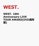 ��ͽ���WEST. 10th Anniversary LIVE TOUR AWARD(DVD�̾���)