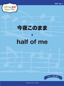 ՂƊyM^[s[X(PGP) No.1 邱̂܂/half of me