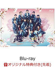 楽天ブックス: 君には届かない。 Blu-ray BOX【Blu-ray】 - 前田拳太郎 