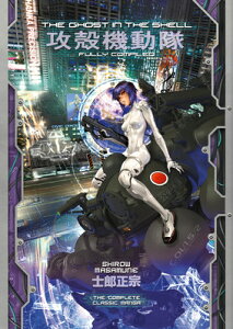 The Ghost in the Shell: Fully Compiled (Complete Hardcover Collection) GHOST IN THE SHELL FULLY COMPI iThe Ghost in the Shell Deluxej [ Masamune Shirow ]