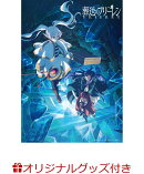 【楽天ブックス限定グッズ+楽天ブックス限定全巻購入特典+他】『葬送のフリーレン』Season 2 Vol.3 初回生産限定版(ランチトートバック+シリアルナンバー入りA5キャラファイングラフ+ホログラムステッカー(描き下ろしミニキャラ フリーレン・ヒンメル)+他)