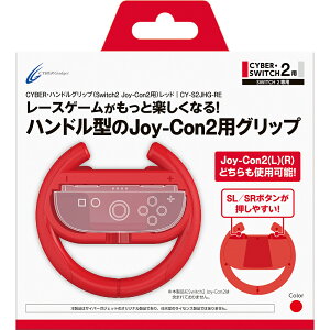 CYBER E nhObv i Switch2 Joy-Con2 pj bh