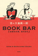 BOOK BAR
