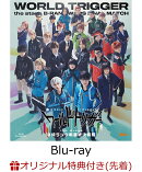 【楽天ブックス限定先着特典】『ワールドトリガー the Stage』B級ランク戦最終決戦編【Blu-ray】(L判サイズブロマイ…