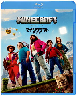 マインクラフト／ザ・ムービー　スペシャル・プライス【Blu-ray】