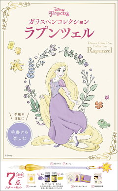 楽天ブックス: ディズニープリンセス ガラスペンコレクション 