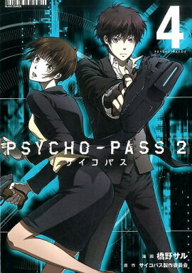PSYCHO-PASS��2��4��