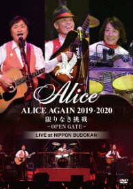 ALICE AGAIN 2019-2020 限りなき挑戦 -OPEN GATE- LIVE at NIPPON BUDOKAN [ アリス ]