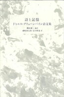 楽天ブックス 著者名 ドゥルス グリューンバイン の検索結果 楽天ブックス 著者名 ドゥルス グリューンバイン の検索結果