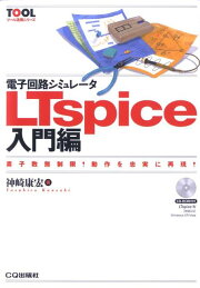 楽天ブックス: 定番プリント基板設計 KiCad入門 - 常田 裕士 