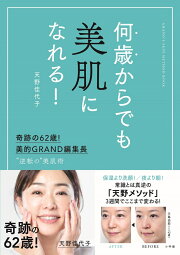 楽天ブックス 美容特集