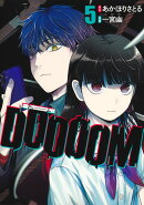 DOOOOM-ドゥームー 5