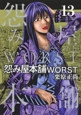 最も欲しかった 怨み屋本舗 Evil Heart 正体 怨み屋本舗 Evil Heart 正体 Arekkenejpbwck 最も欲しかった 怨み屋本舗 Evil Heart 正体 怨み屋本舗 Evil Heart 正体 Arekkenejpbwck